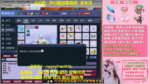 草莓甜帆板飞天舞积分成就心得等