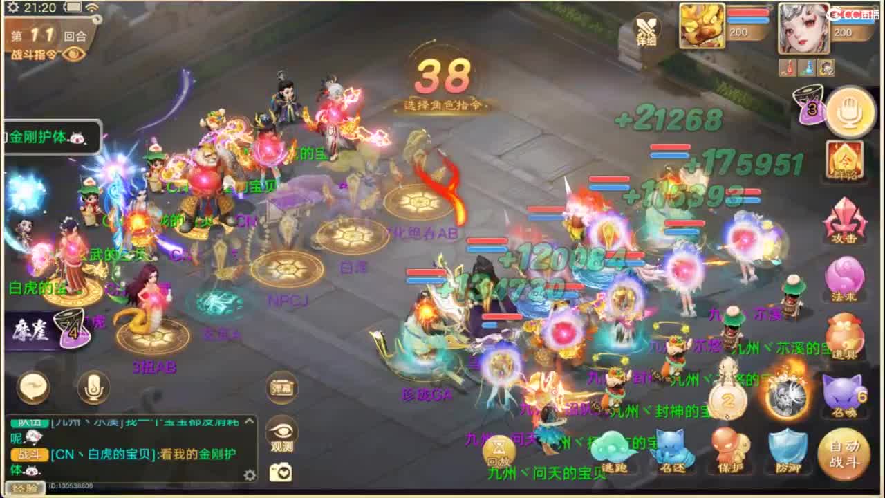 巅峰赛直播现场 第12段
