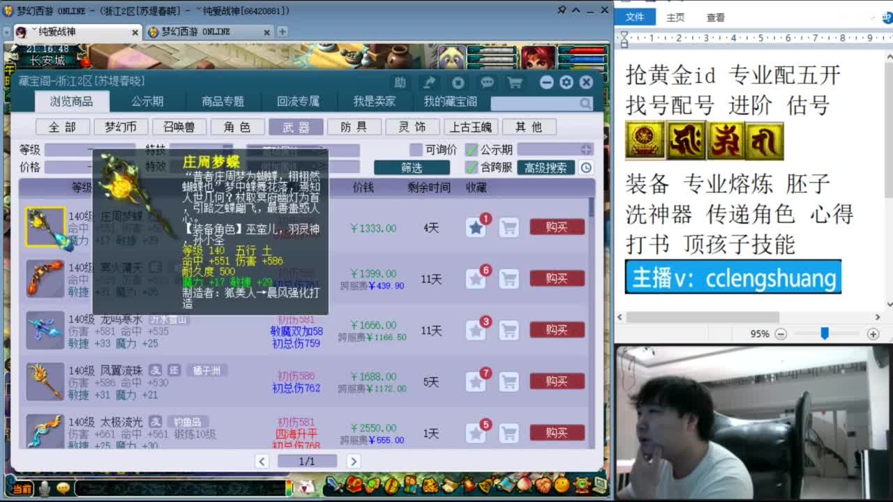 不录播找号配号进阶抢黄金ID 第12段