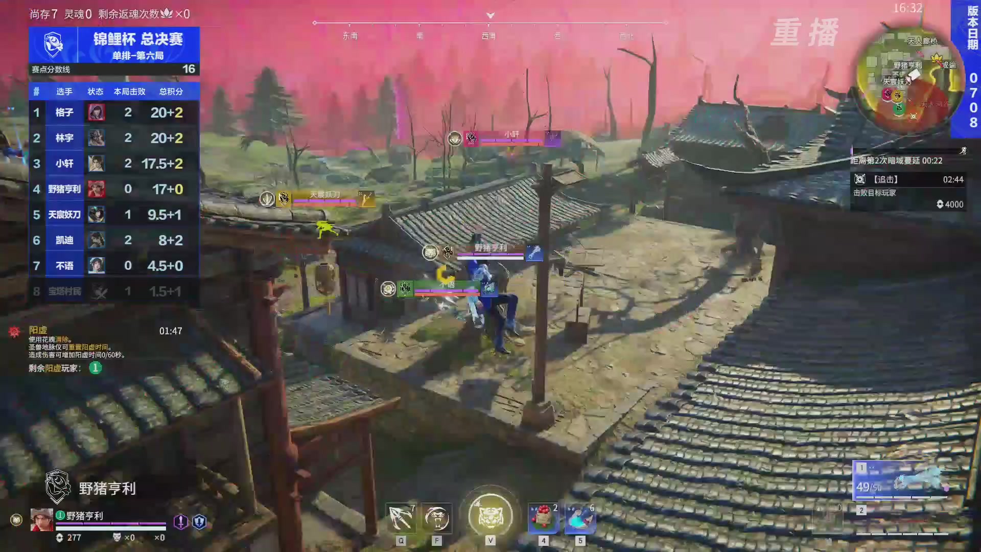 【重播】2026永劫无间锦鲤杯总决赛Day2