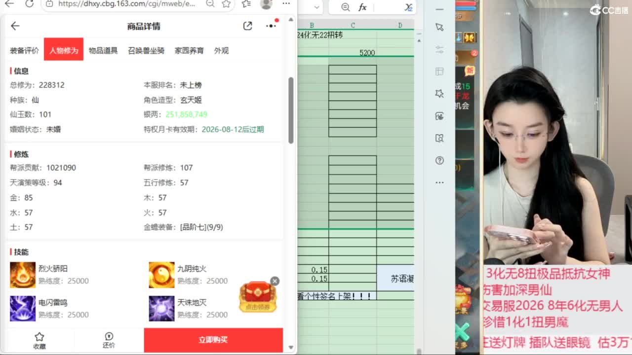 接拆号   出号 估号 第1段