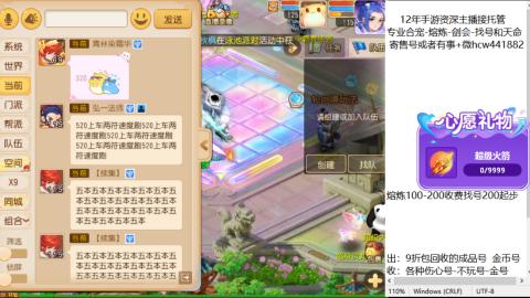 接熔练-找号-金银-练宠粽子月饼