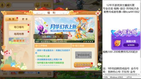 接熔练-找号-金银-练宠粽子月饼