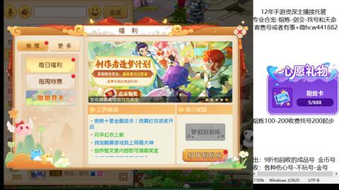 接熔练-估价找号-金银-剑会