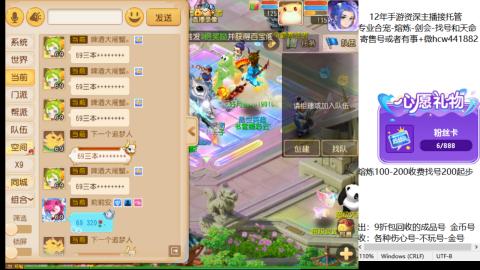 接熔练-估价找号-金银-剑会