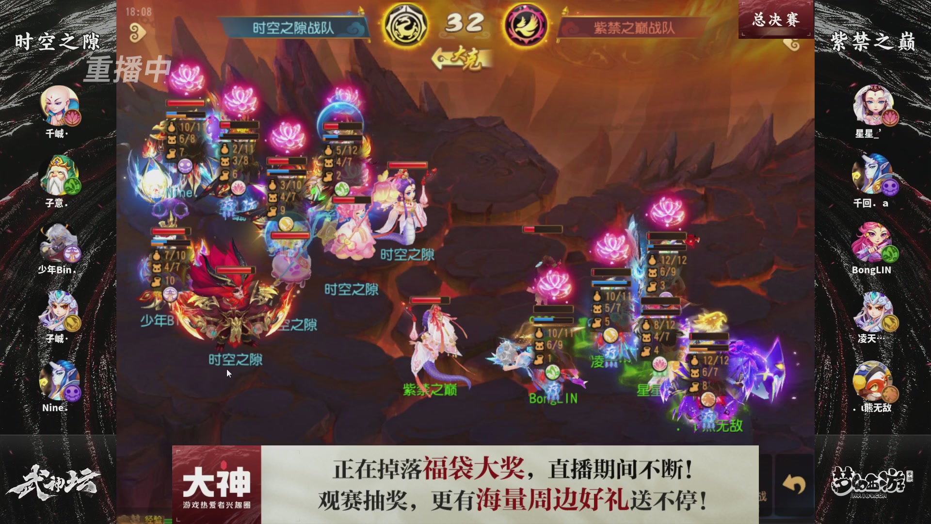 梦手第122届武神坛