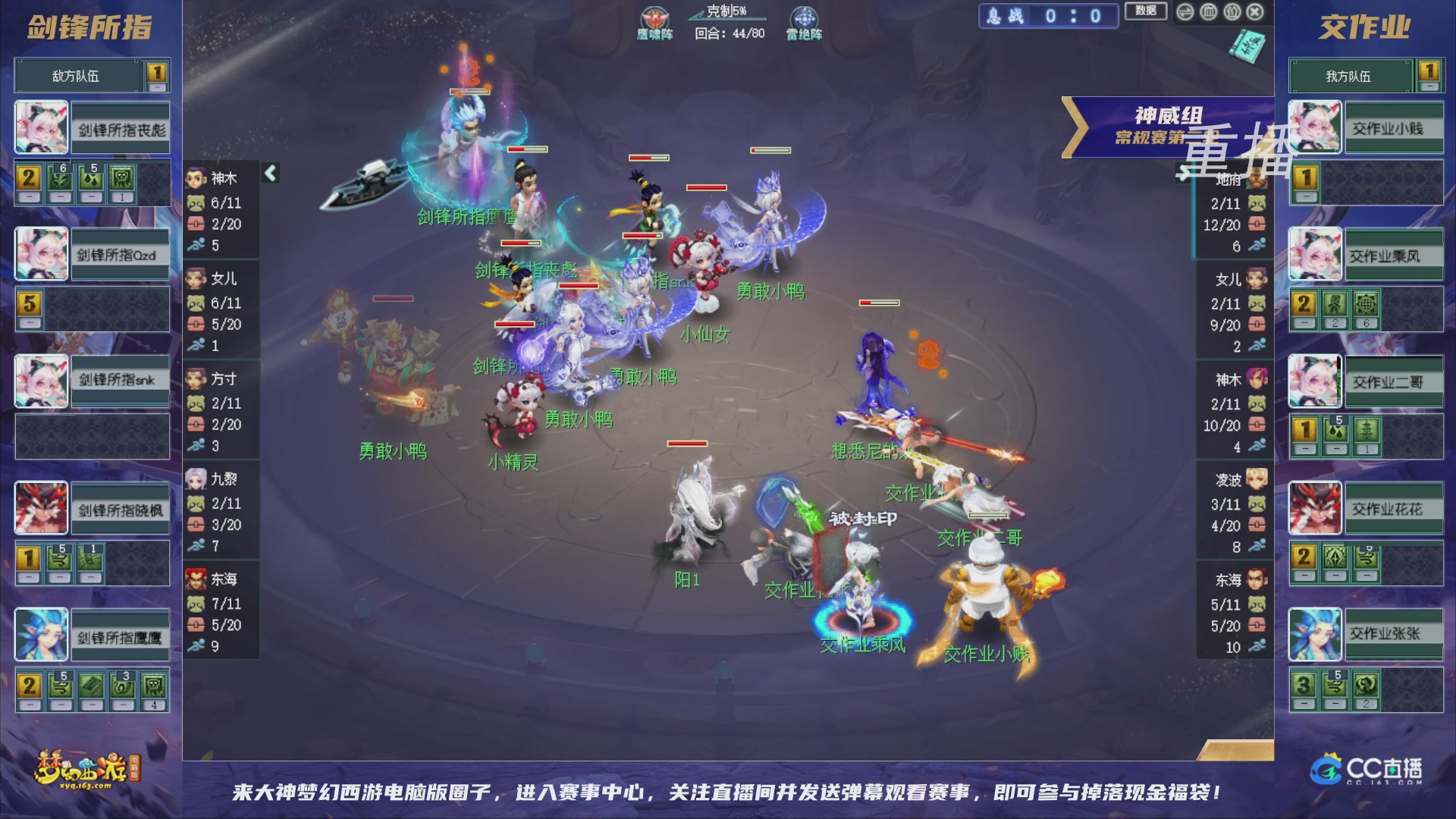 【重播】群雄逐鹿超级联赛S6-常规赛