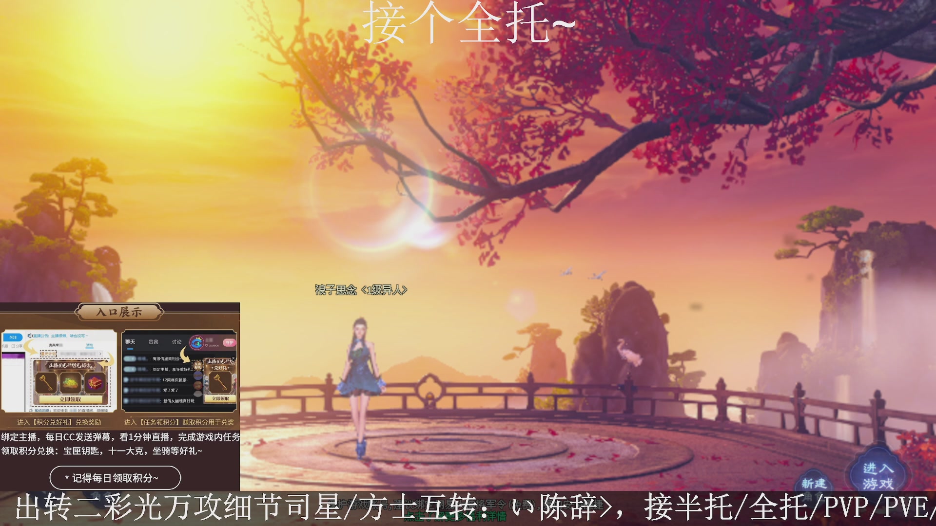 星光绑我，接全托！