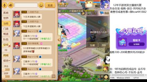 接熔练-估价找号-金银-剑会