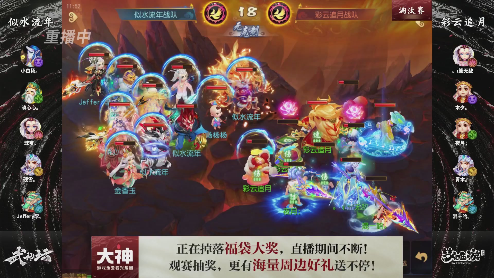 梦手第122届武神坛