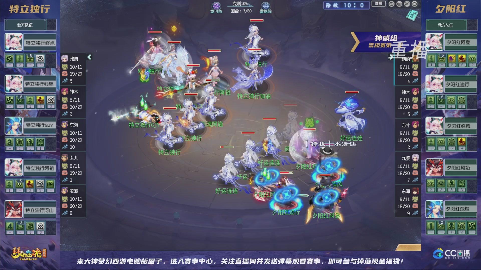 【重播】群雄逐鹿超级联赛S6-常规赛
