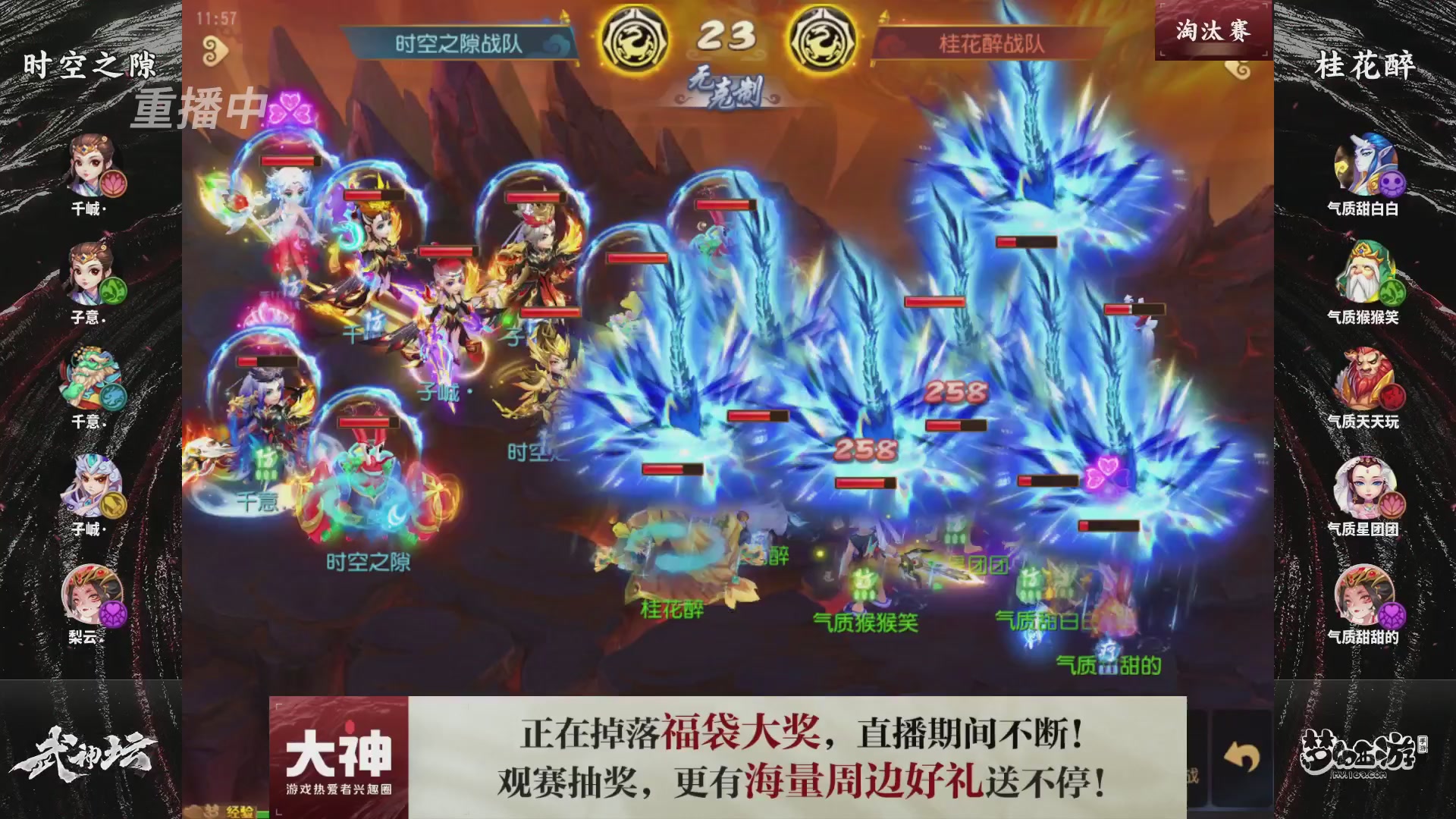 梦手第122届武神坛
