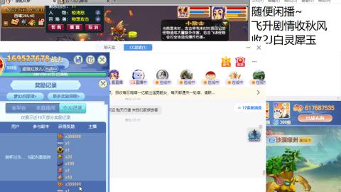 好好播 好好活 越努力 越幸运~