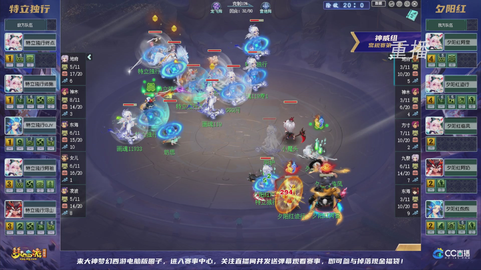 【重播】群雄逐鹿超级联赛S6-常规赛