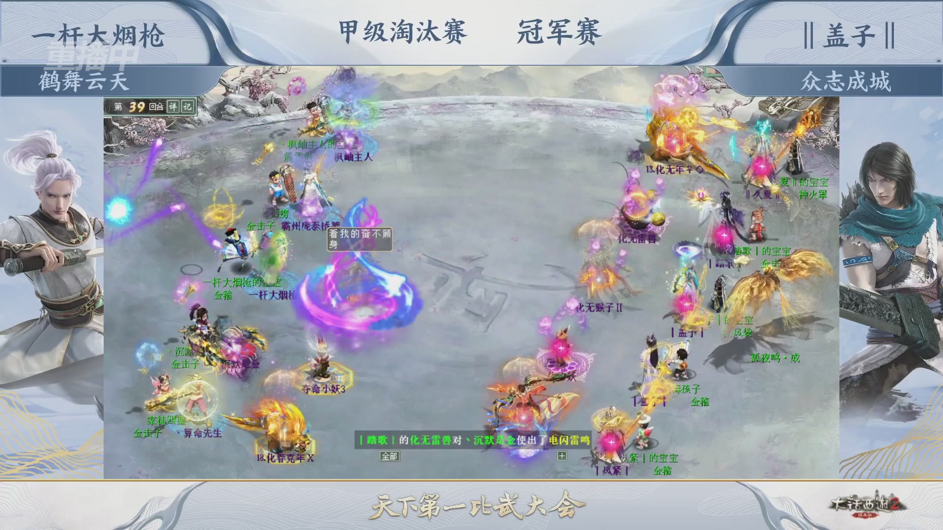 【重播】《大话西游2经典版》天下第一比武大会 第155届