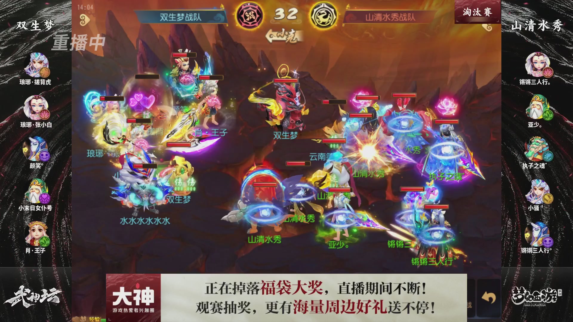 梦手第122届武神坛