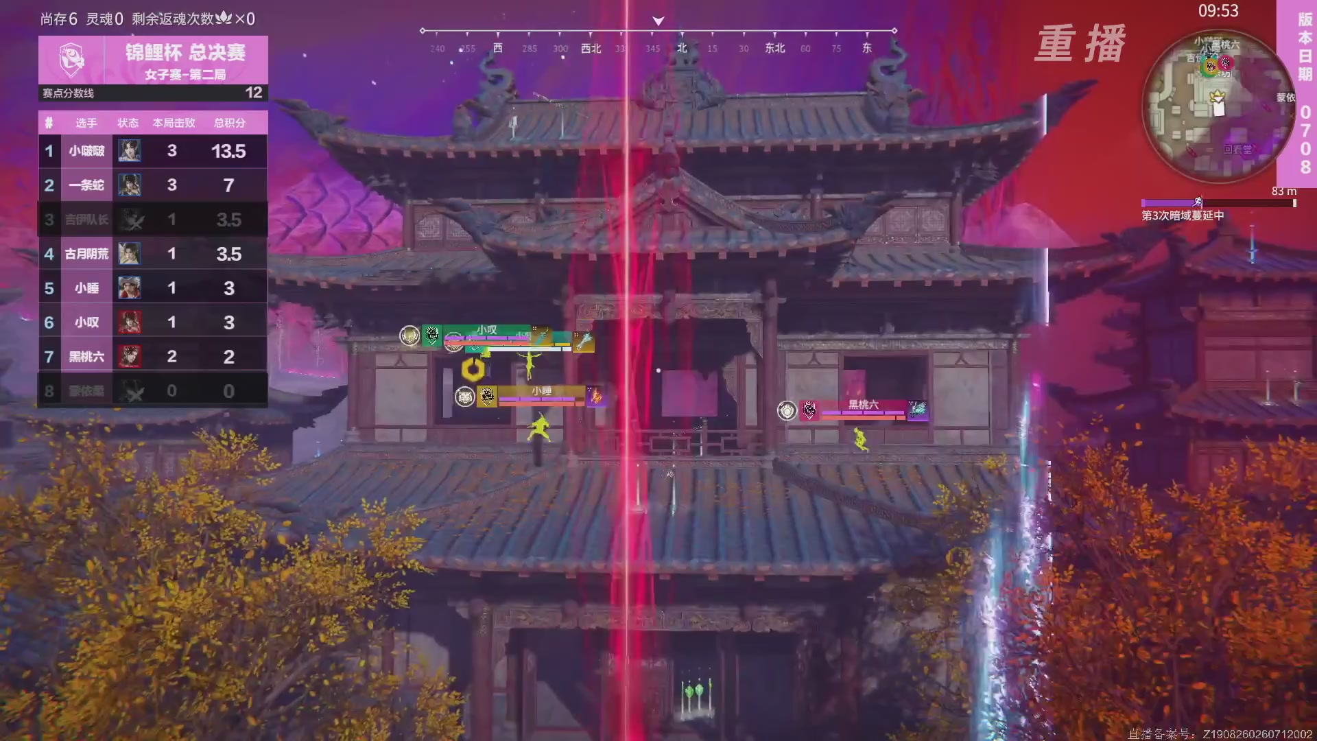 【重播】2026永劫无间锦鲤杯总决赛Day2