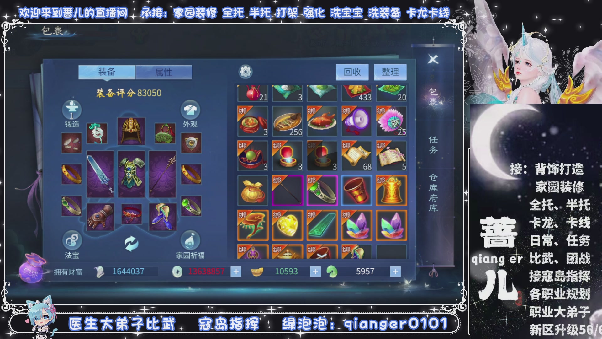 接托管打架打造升级，有单就接