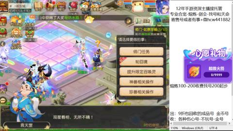 接熔练-找号-金银-练宠粽子月饼
