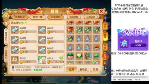 接熔练-估价找号-金银-剑会