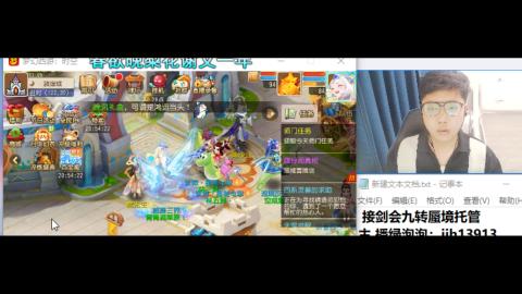 超专业接蜃境九转托管
