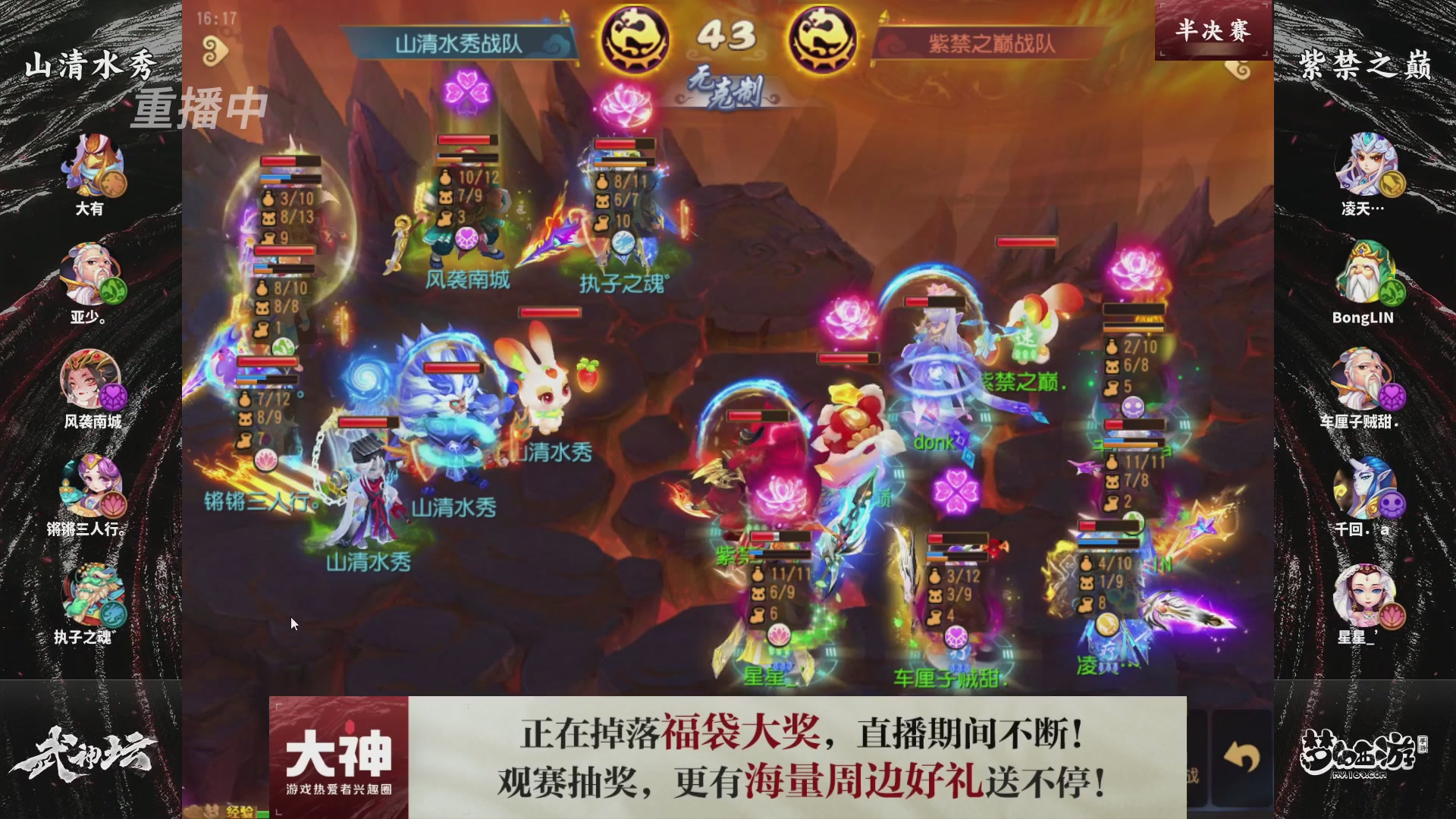 梦手第122届武神坛