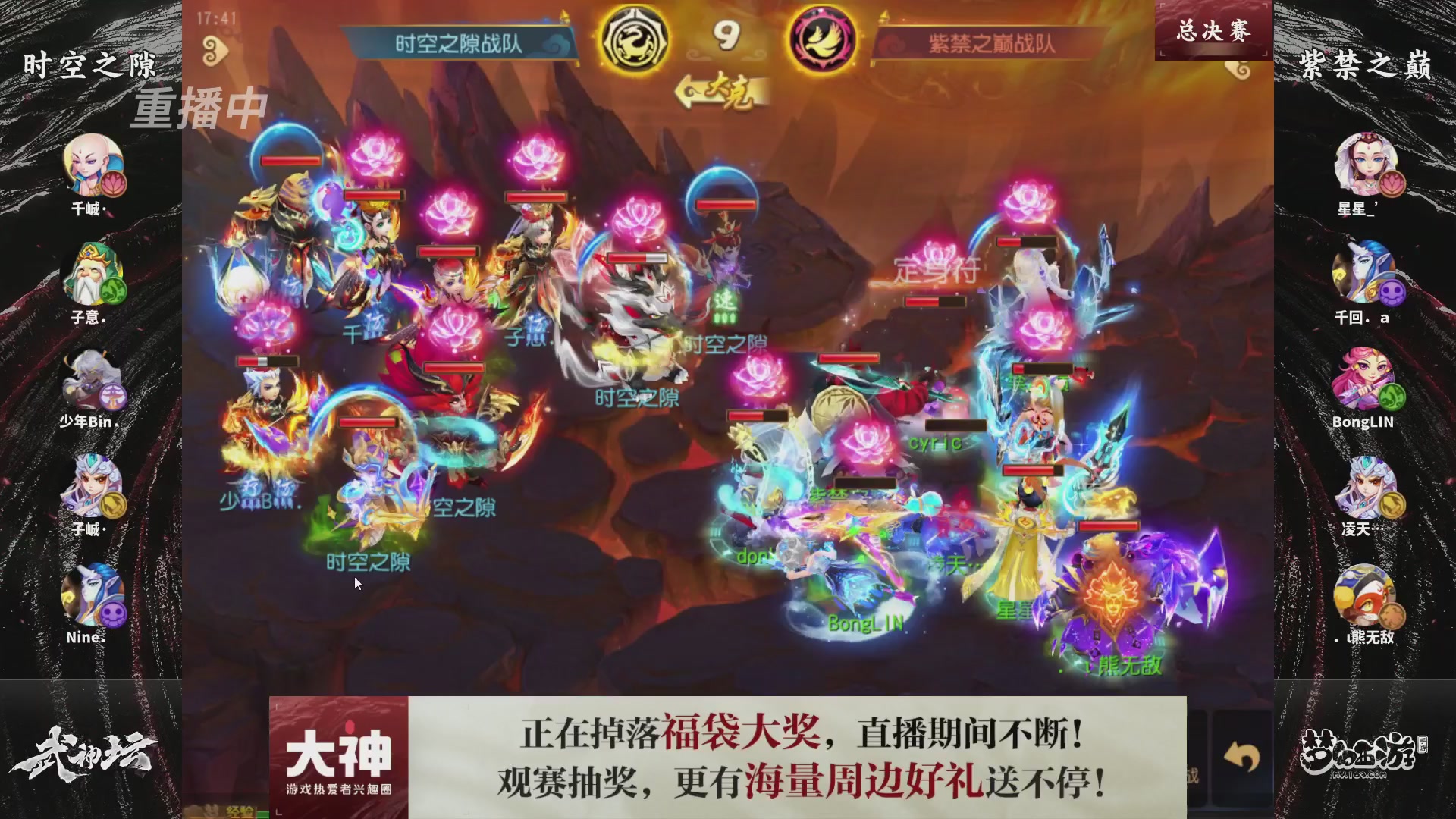 梦手第122届武神坛