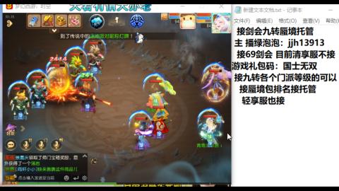 超专业接蜃境九转托管
