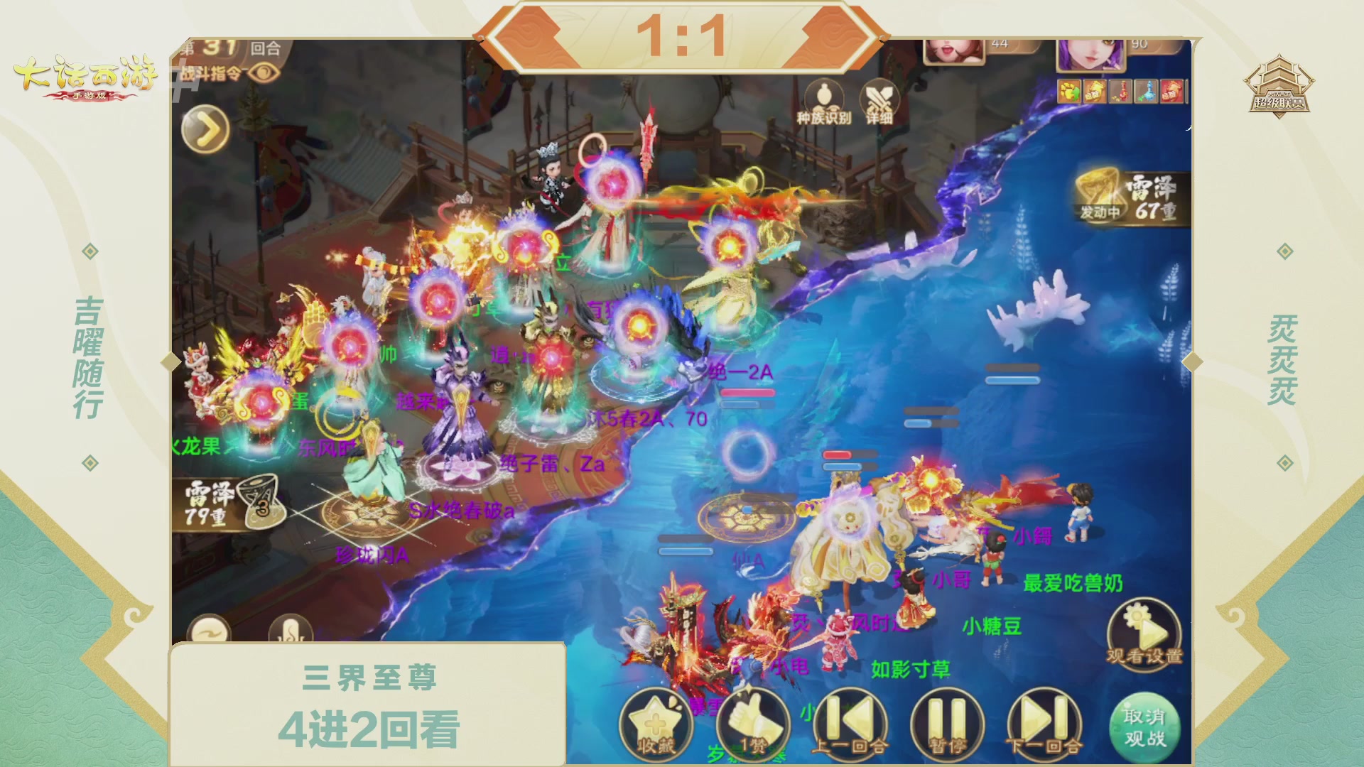 2026超级联赛夏季赛