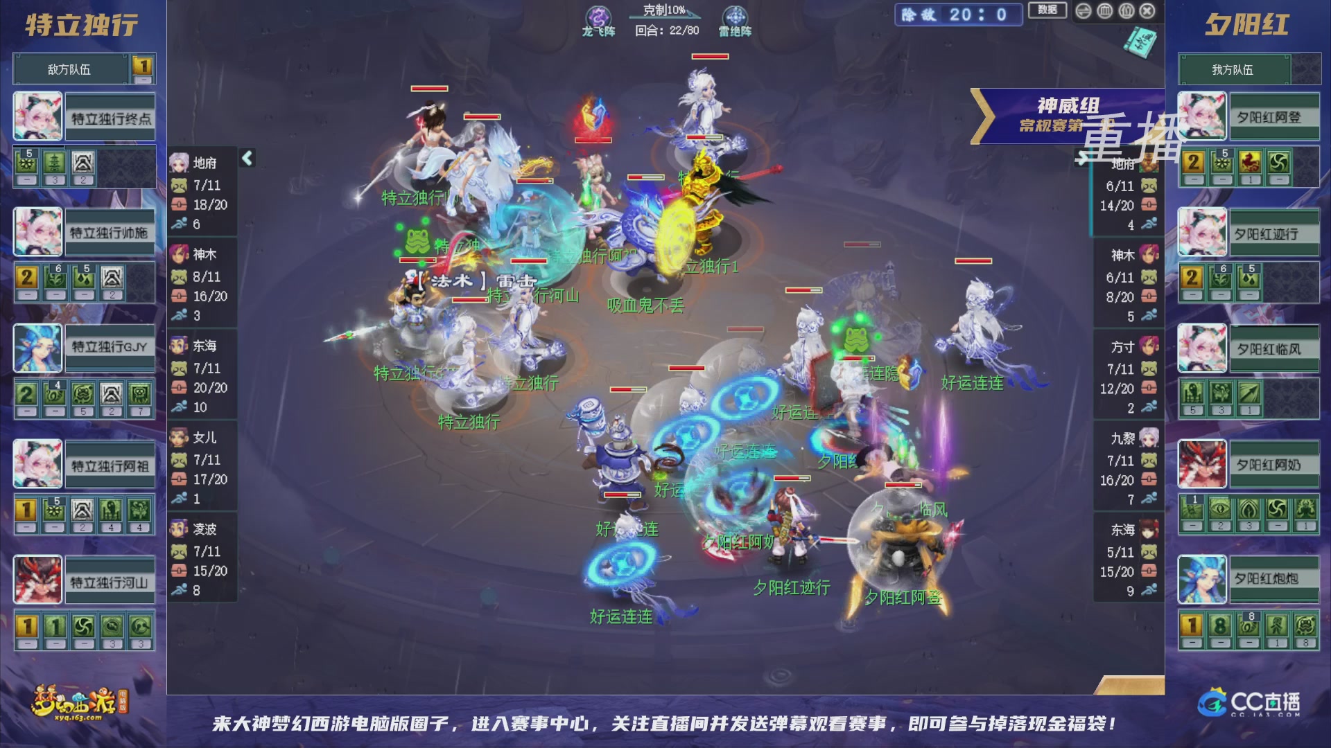 【重播】群雄逐鹿超级联赛S6-常规赛