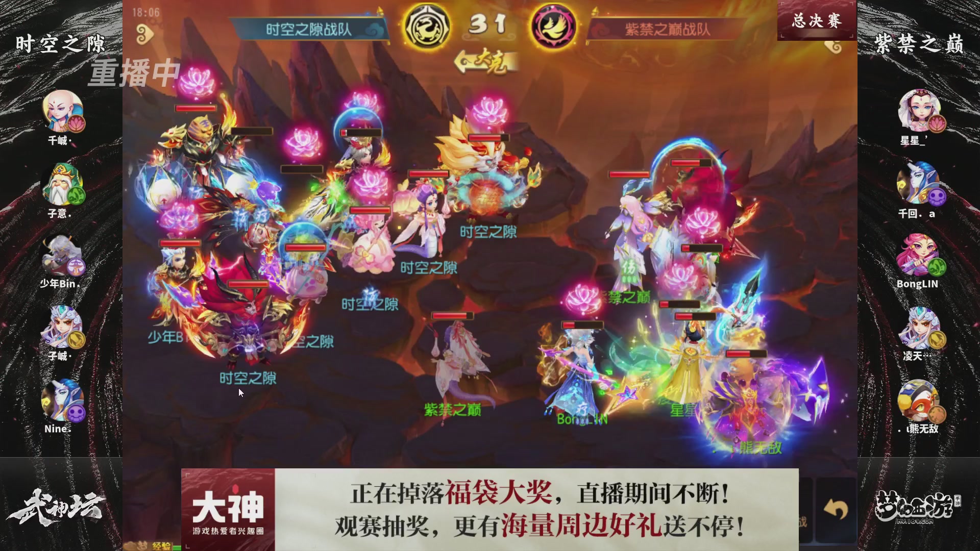 梦手第122届武神坛