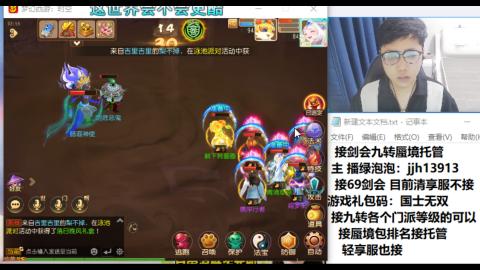 超专业接蜃境九转托管