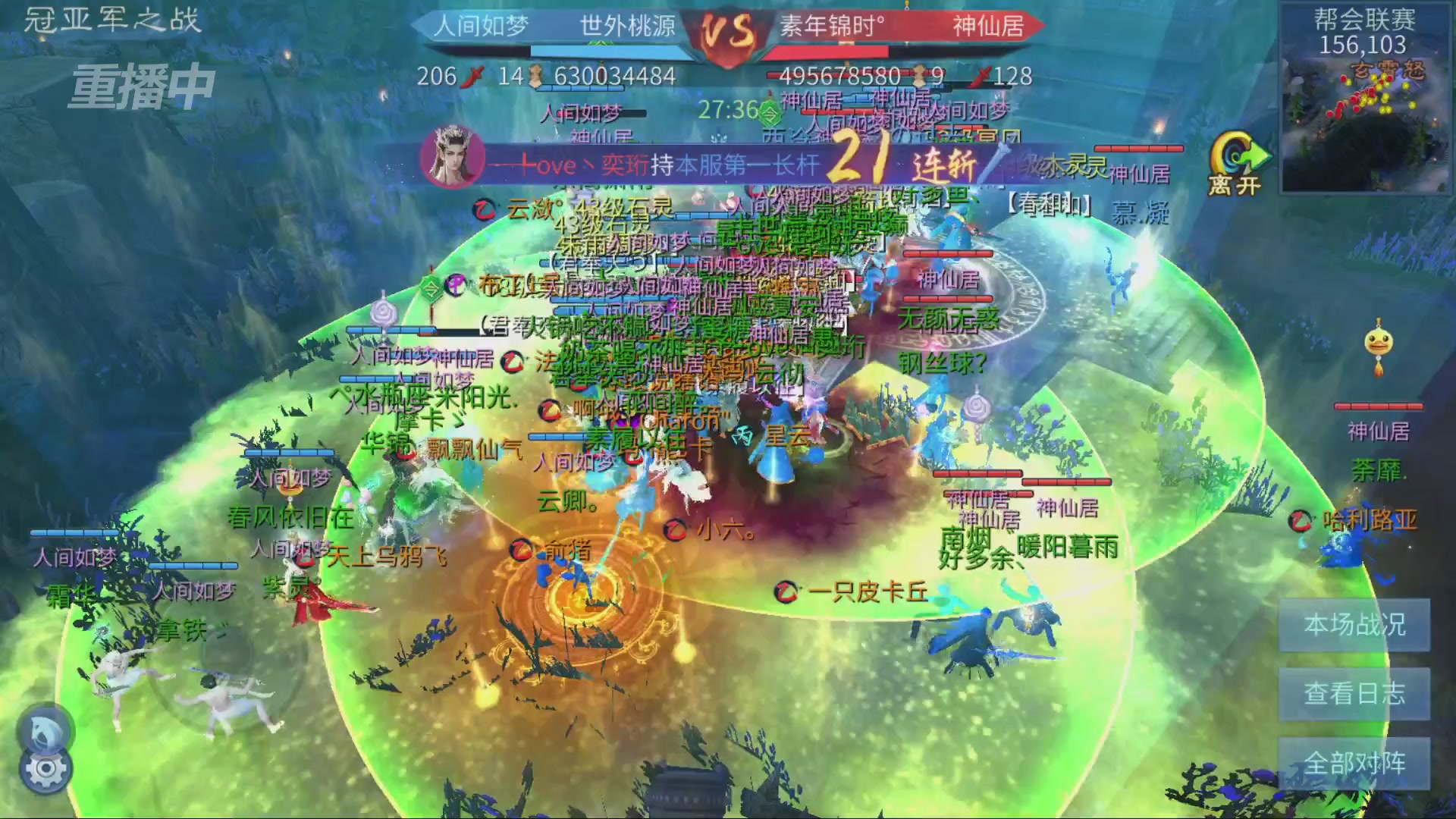 【重播】倩女幽魂手游第十届跨服帮会联赛决赛day4
