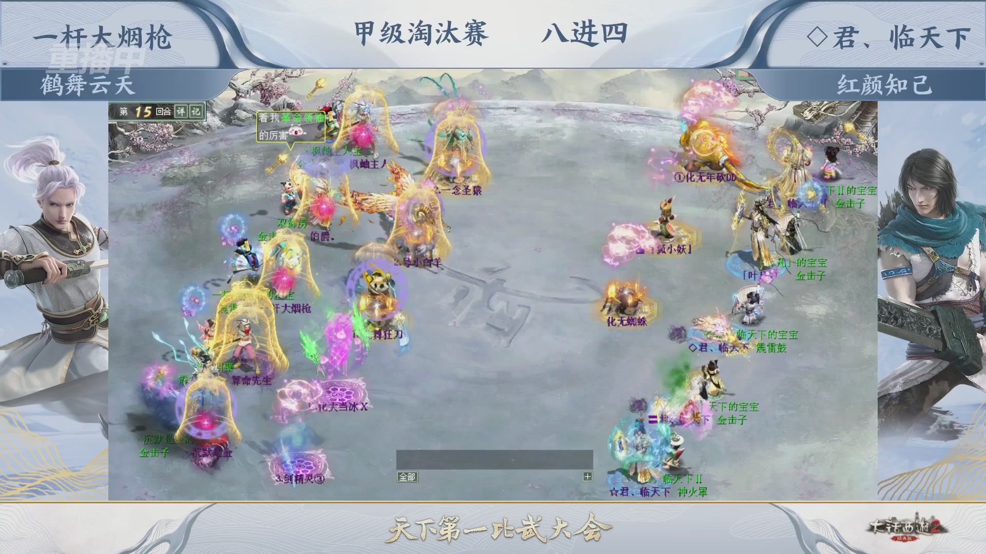 【重播】《大话西游2经典版》天下第一比武大会 第155届