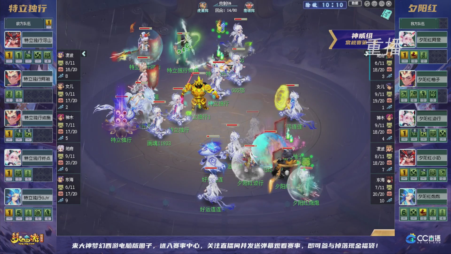 【重播】群雄逐鹿超级联赛S6-常规赛