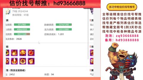 第一估价找号帮推  物价把控师让你买卖无
