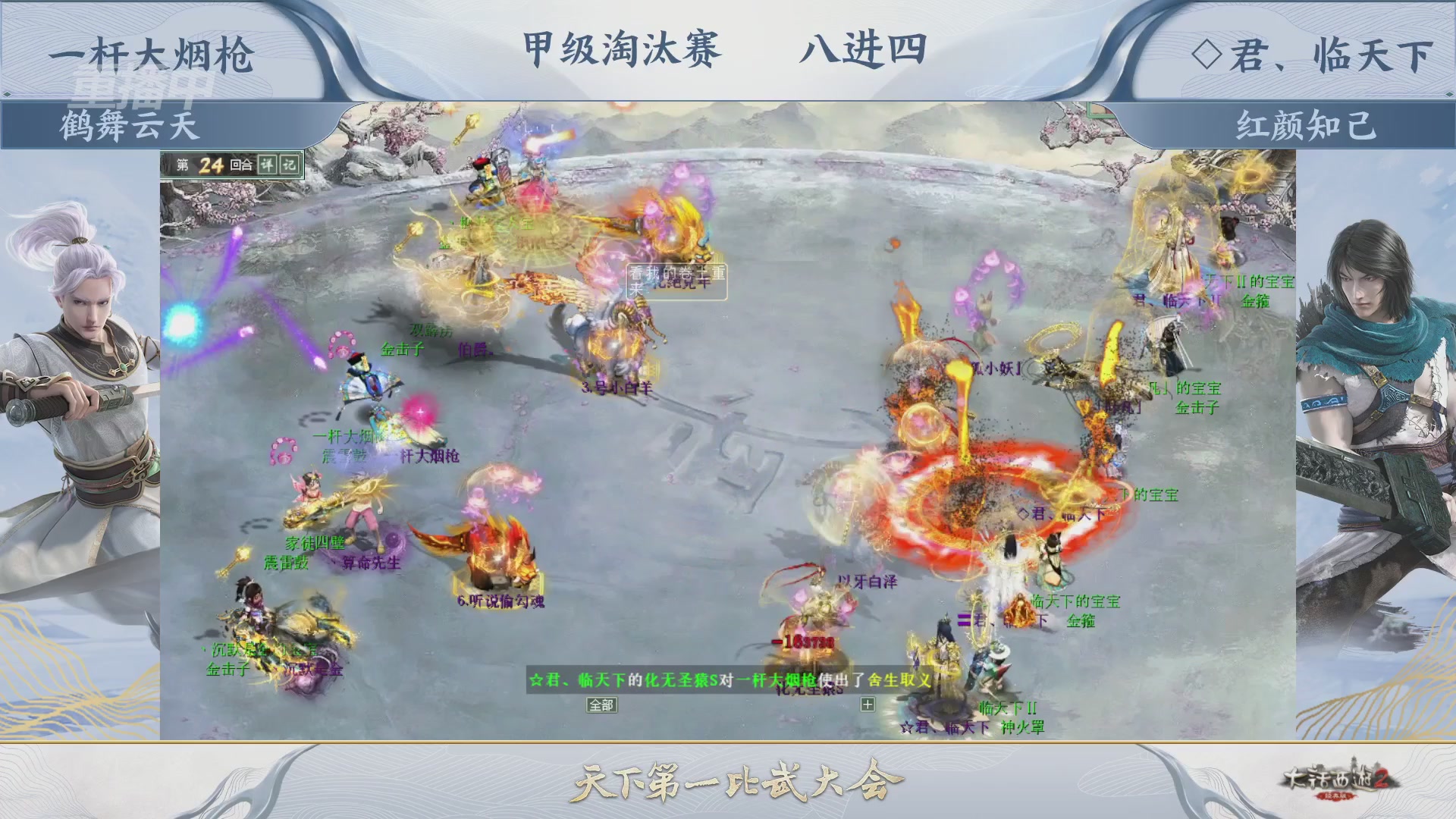 【重播】《大话西游2经典版》天下第一比武大会 第155届