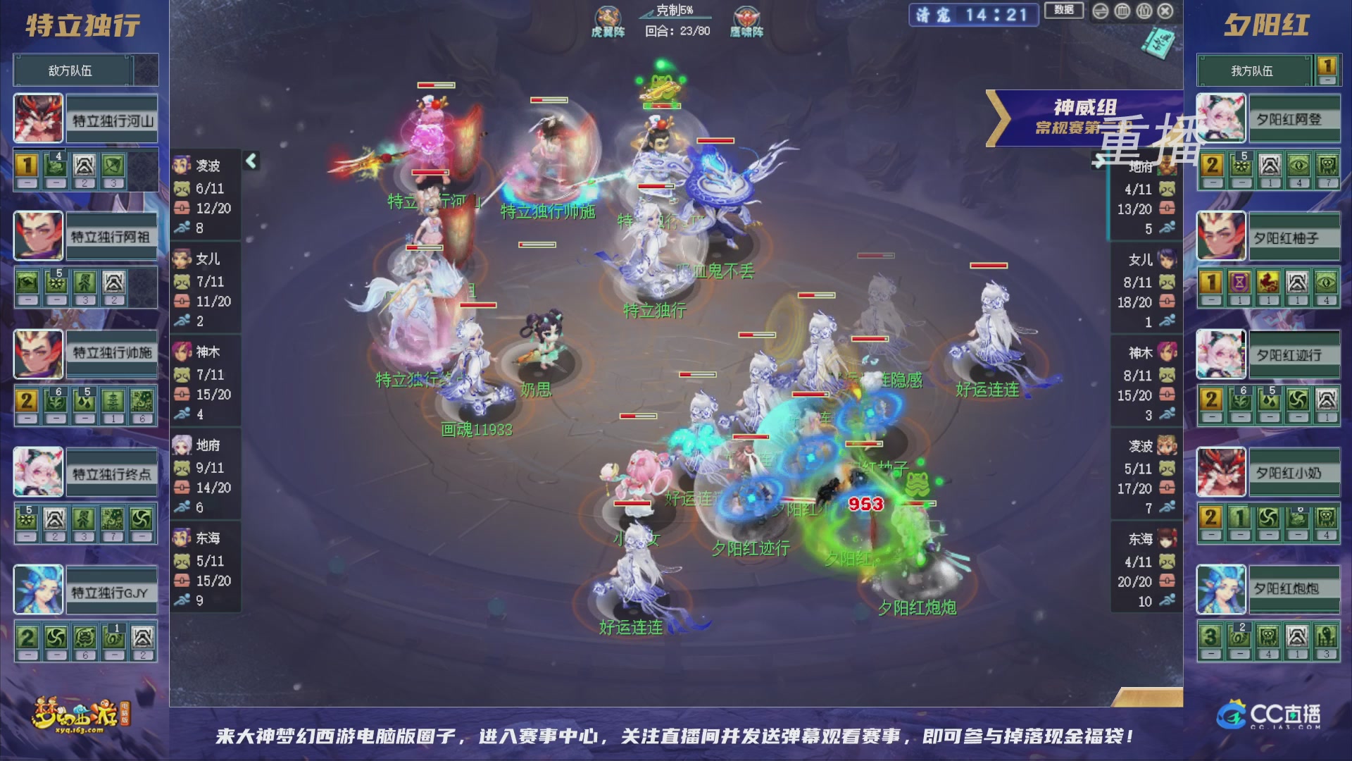 【重播】群雄逐鹿超级联赛S6-常规赛