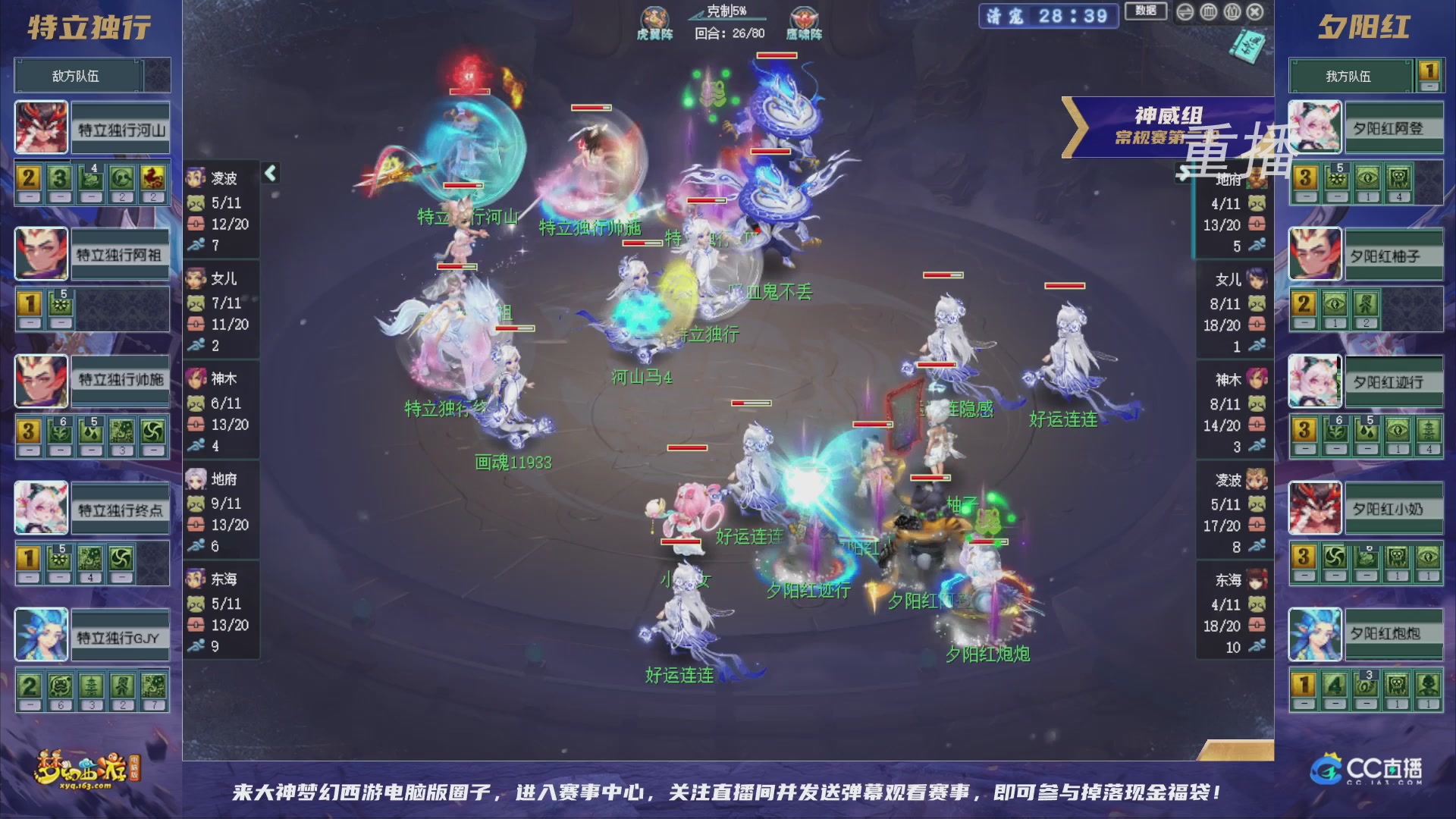 【重播】群雄逐鹿超级联赛S6-常规赛