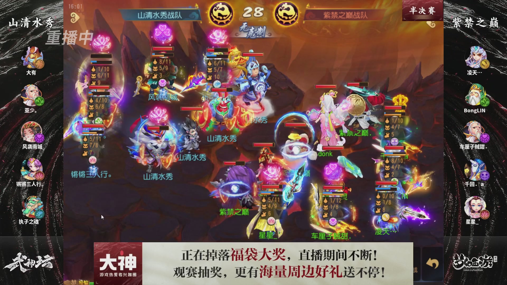 梦手第122届武神坛