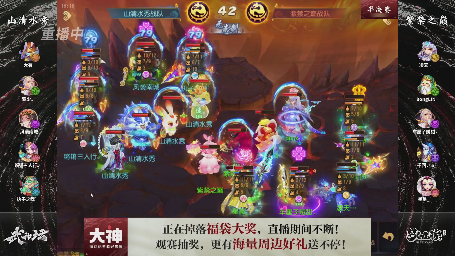 梦手第122届武神坛