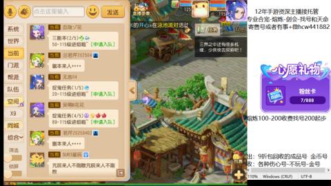 接熔练-估价找号-金银-剑会