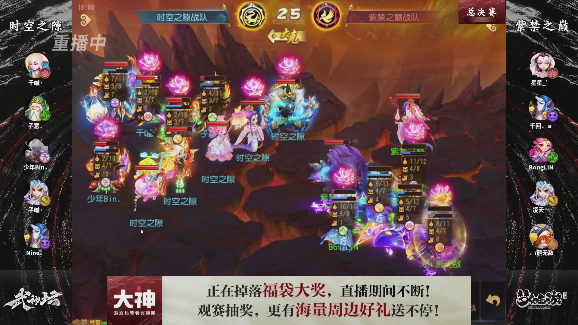 梦手第122届武神坛