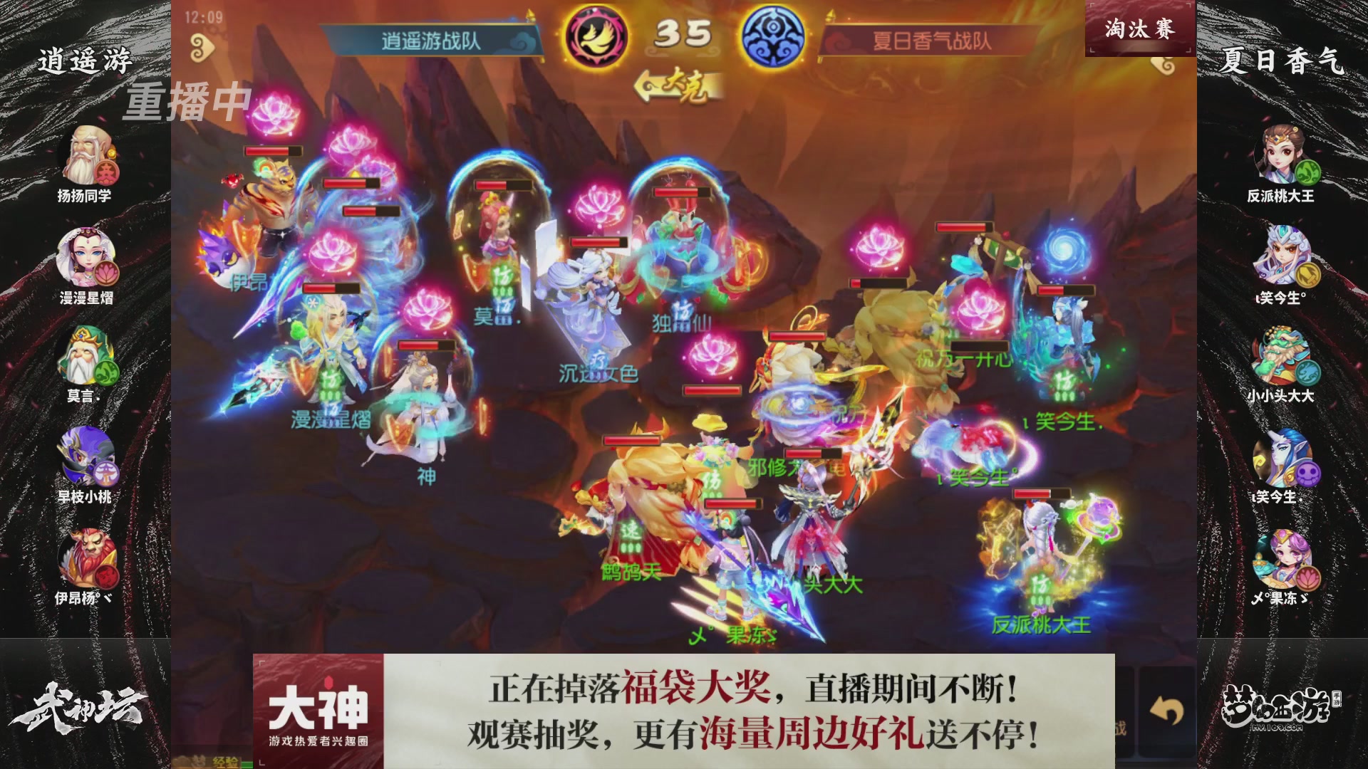 梦手第122届武神坛
