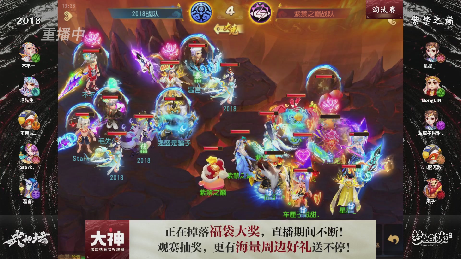 梦手第122届武神坛