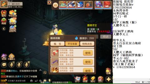 轻享服蜃境九转剑会天命之奕