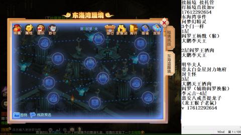 轻享服蜃境九转剑会天命之奕