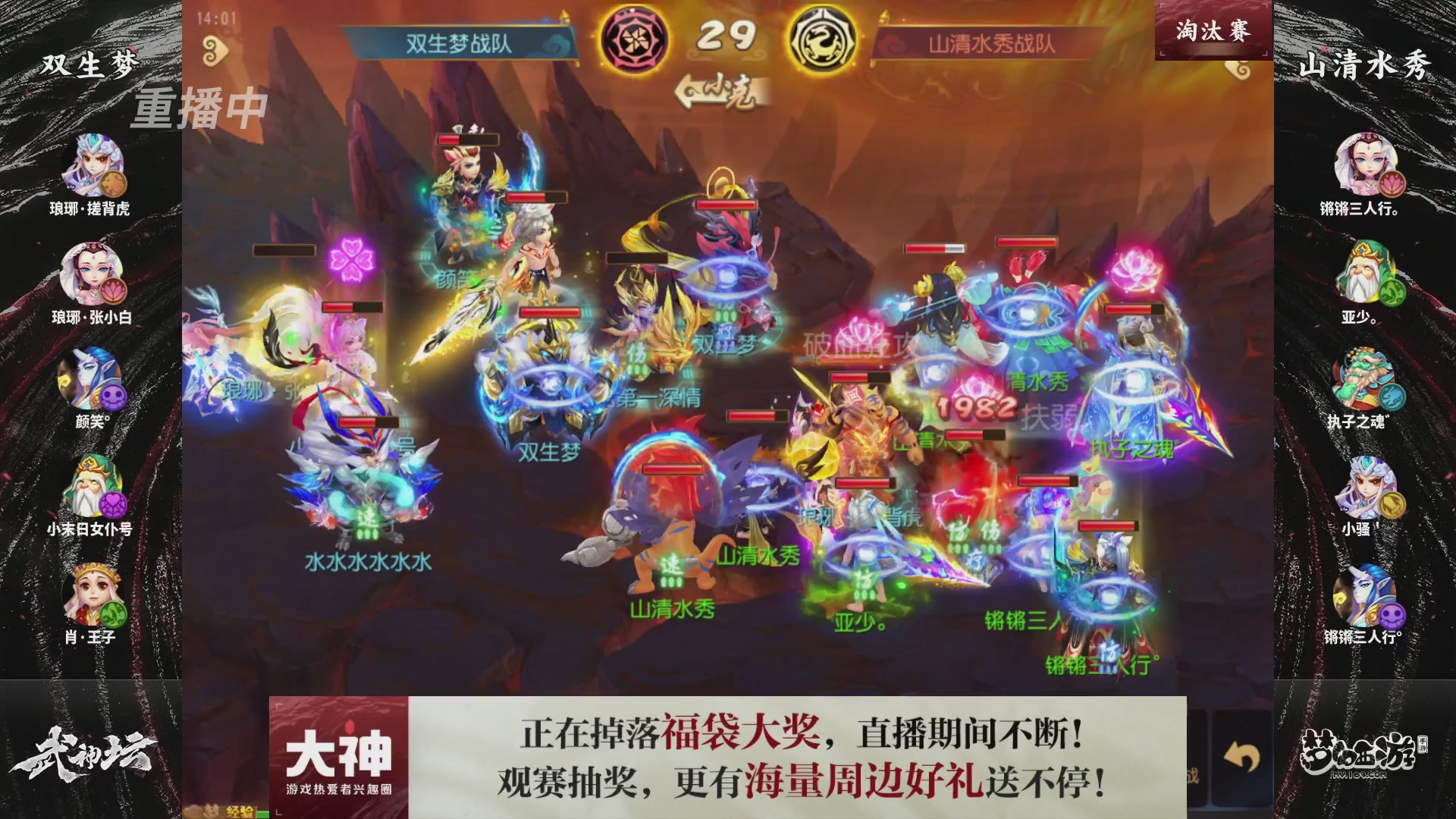 梦手第122届武神坛