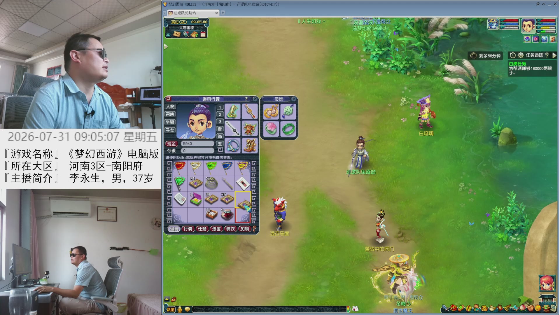 李永生直播间