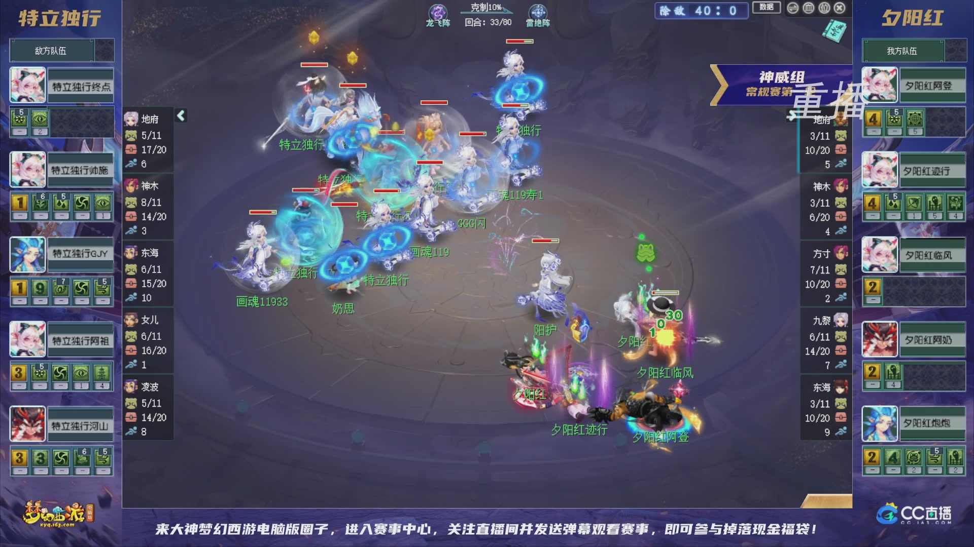 【重播】群雄逐鹿超级联赛S6-常规赛
